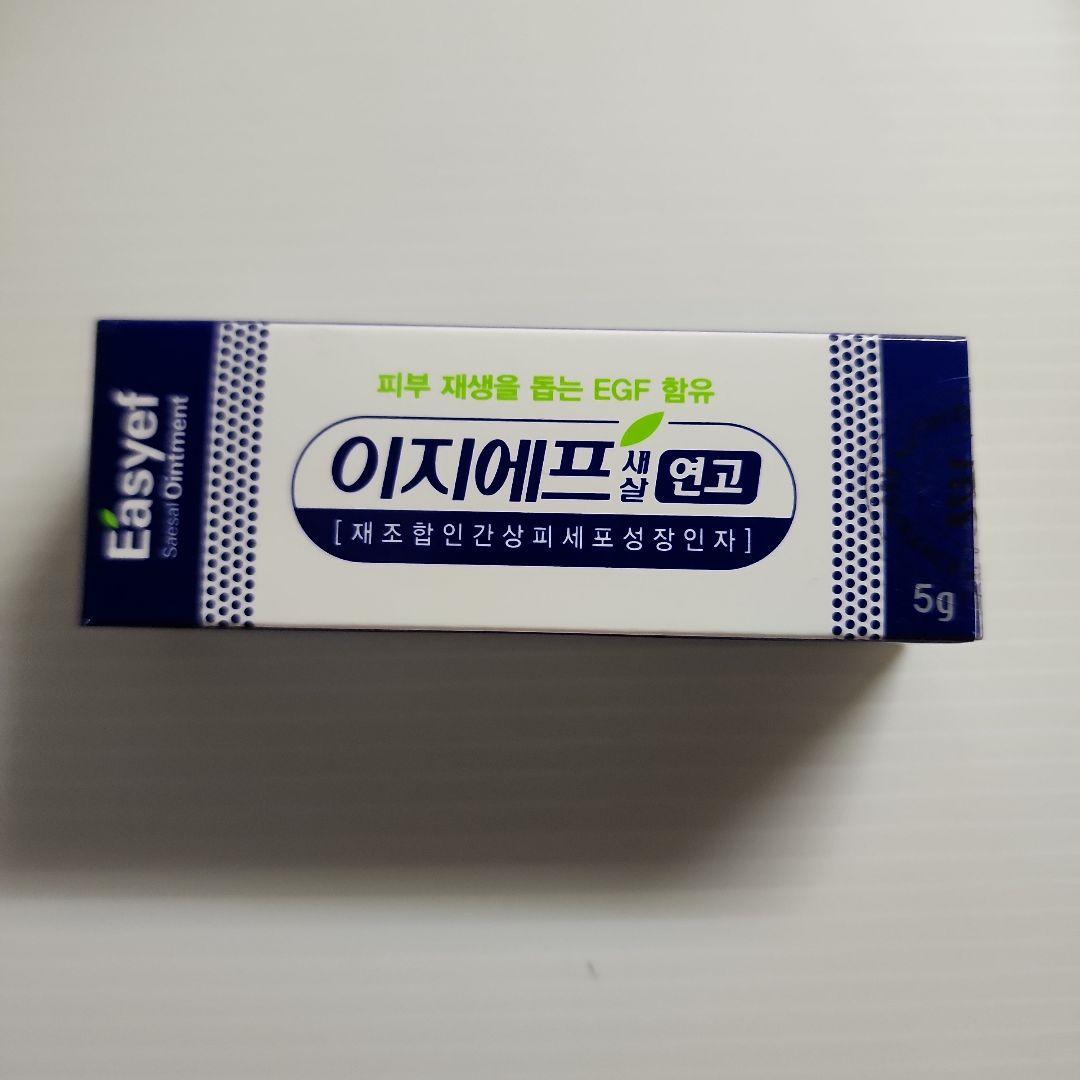 【新品】リジュビネックス　EGF 軟膏　3点