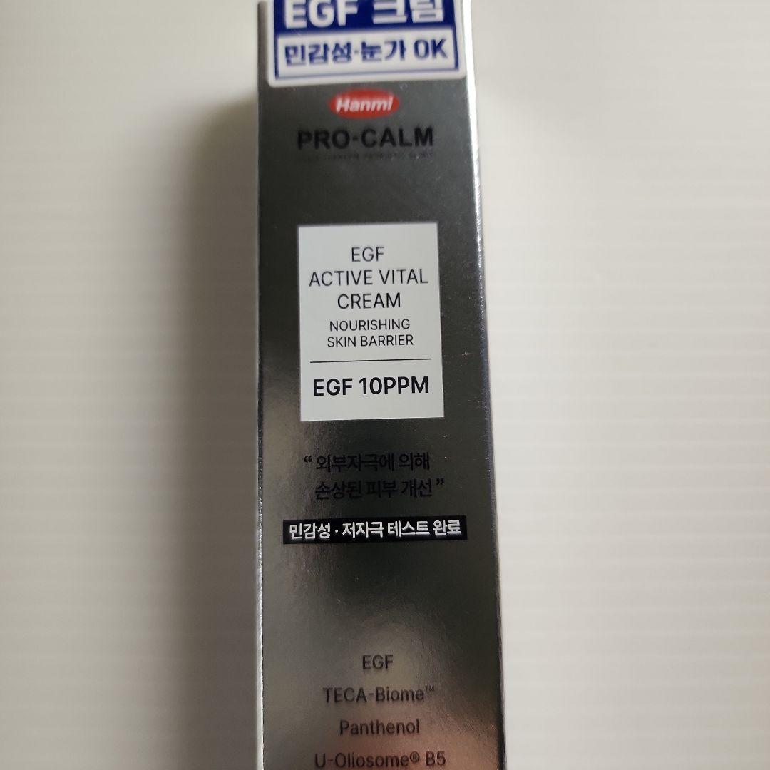 【新品】リジュビネックス　EGF 軟膏　3点