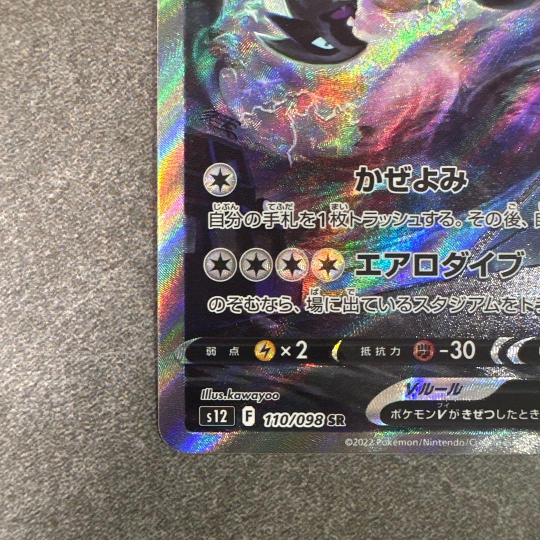 か*ず様 (極美品) ルギアv sa パラダイムトリガー 未開封シュリンプ付 1