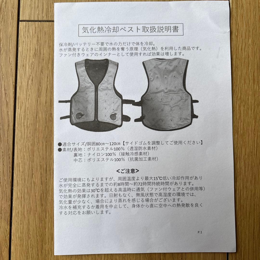 気化熱冷却ベスト　クールベスト フリーサイズ　グレー