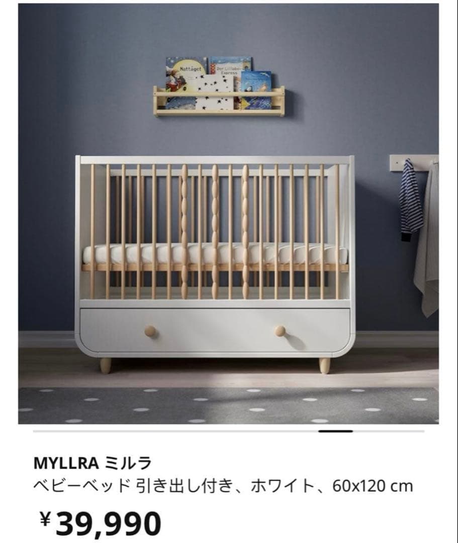 【専用です】IKEA イケア　ミルラ　ベビーベッド（マットレスとシーツ付き）