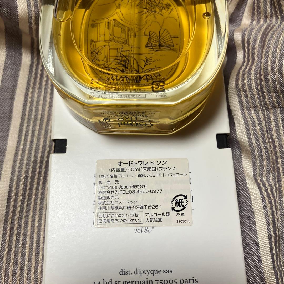 【新品未使用】diptyque doson ディップティック ドソン 50ml