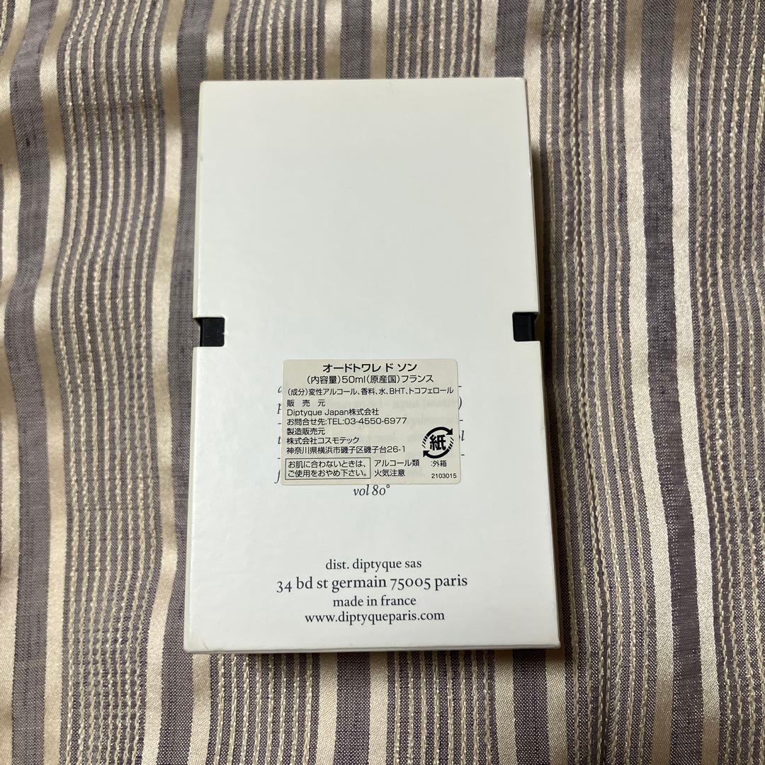 【新品未使用】diptyque doson ディップティック ドソン 50ml