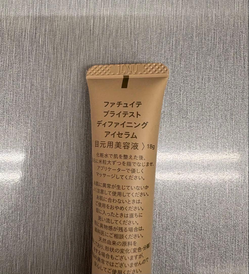 ファチュイテ　ディ ファイニング アイセラム　新品同様