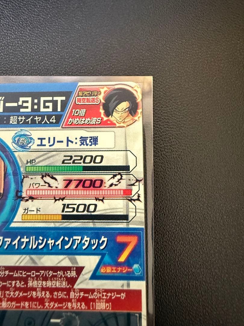 y*u様 HJ4-SEC2 ベジータGT