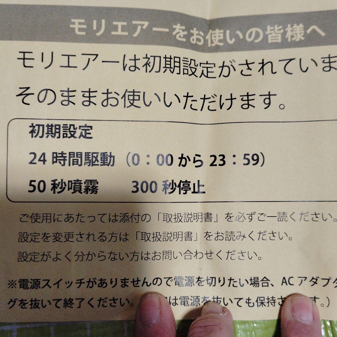 森林浴気分を味わえる！ヒノキの香りモリエアー本体と専用液1リットル