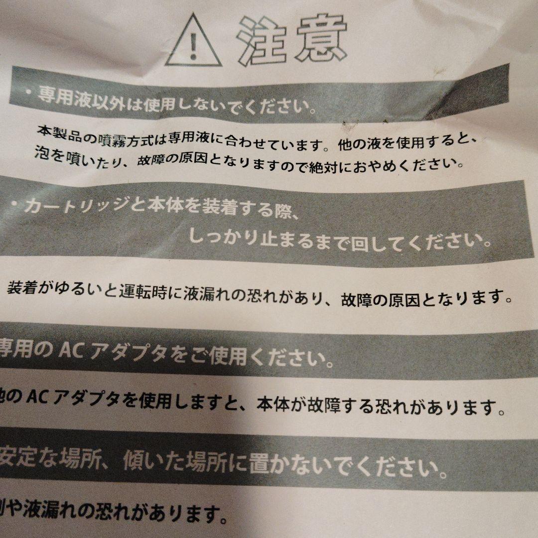森林浴気分を味わえる！ヒノキの香りモリエアー本体と専用液1リットル