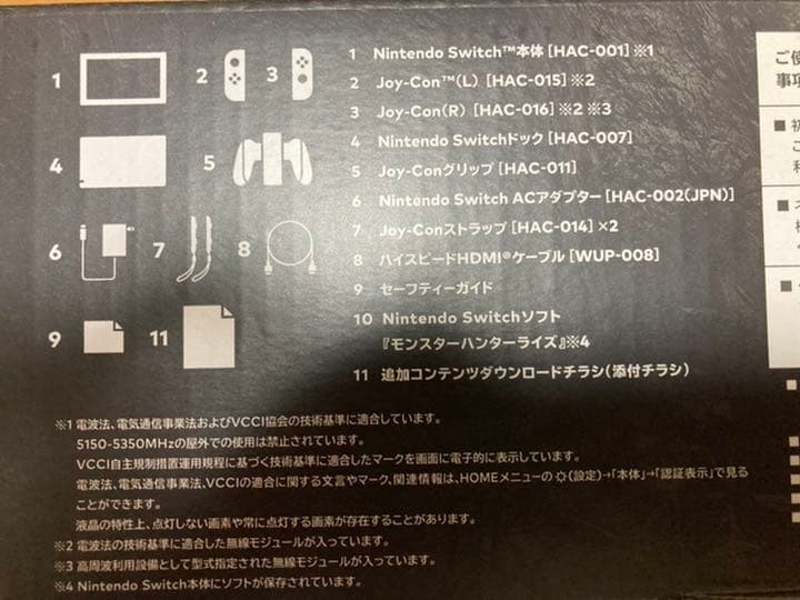 Nintendo Switch  モンスターハンターライズスペシャルエディション