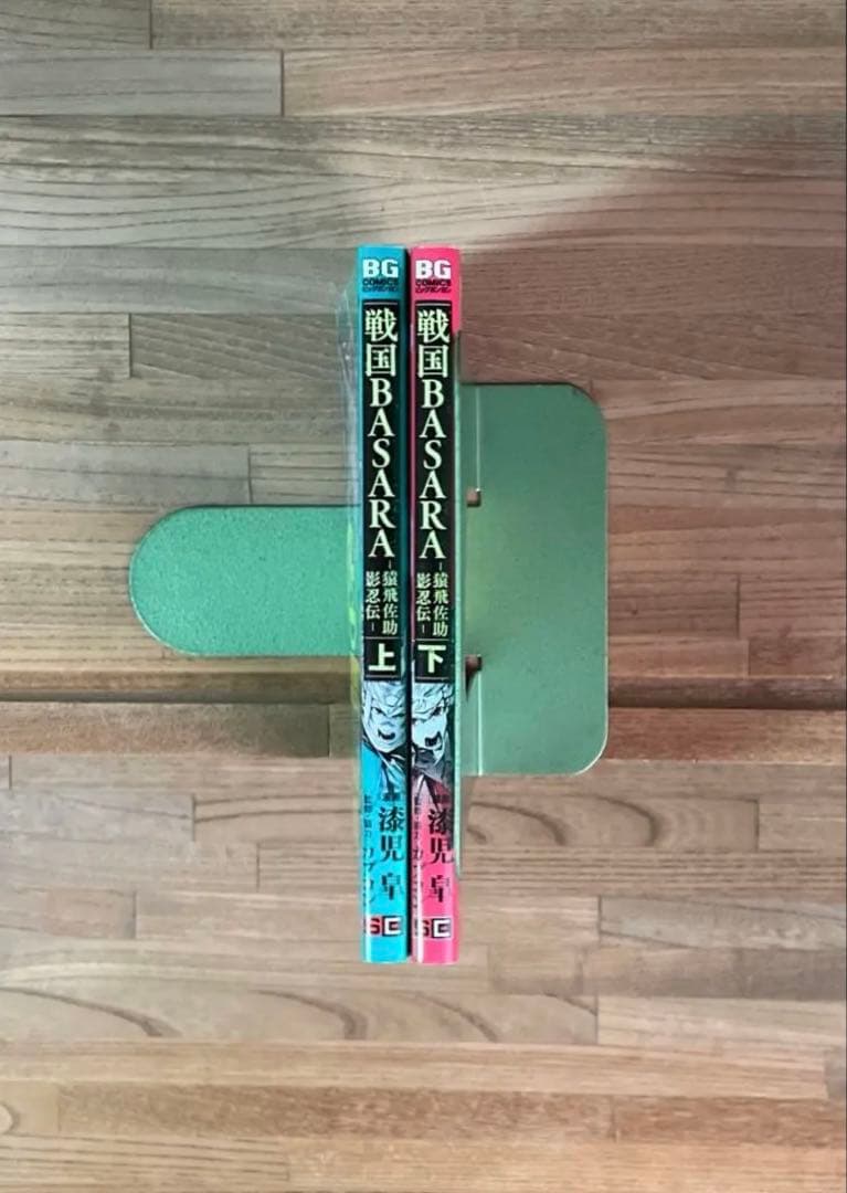 戦国BASARA ―猿飛佐助 影忍伝― 上下 2冊 全巻セット 戦国バサラ 初版
