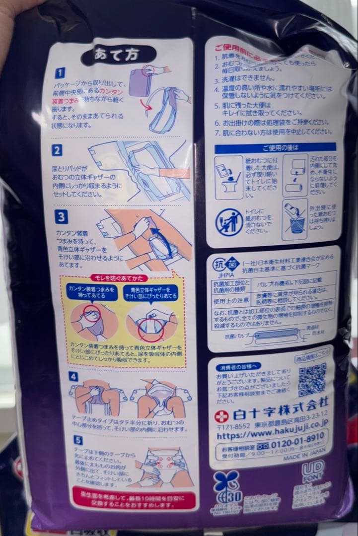 白十字　ユニチャーム　紙パンツ用パッド　まとめ売り