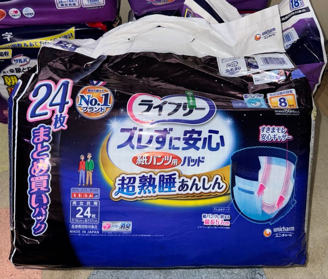 白十字　ユニチャーム　紙パンツ用パッド　まとめ売り