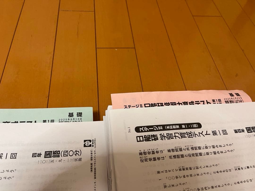 最新2025年度　日能研４年　育成テスト　全国公開模試　前期後期フルセット