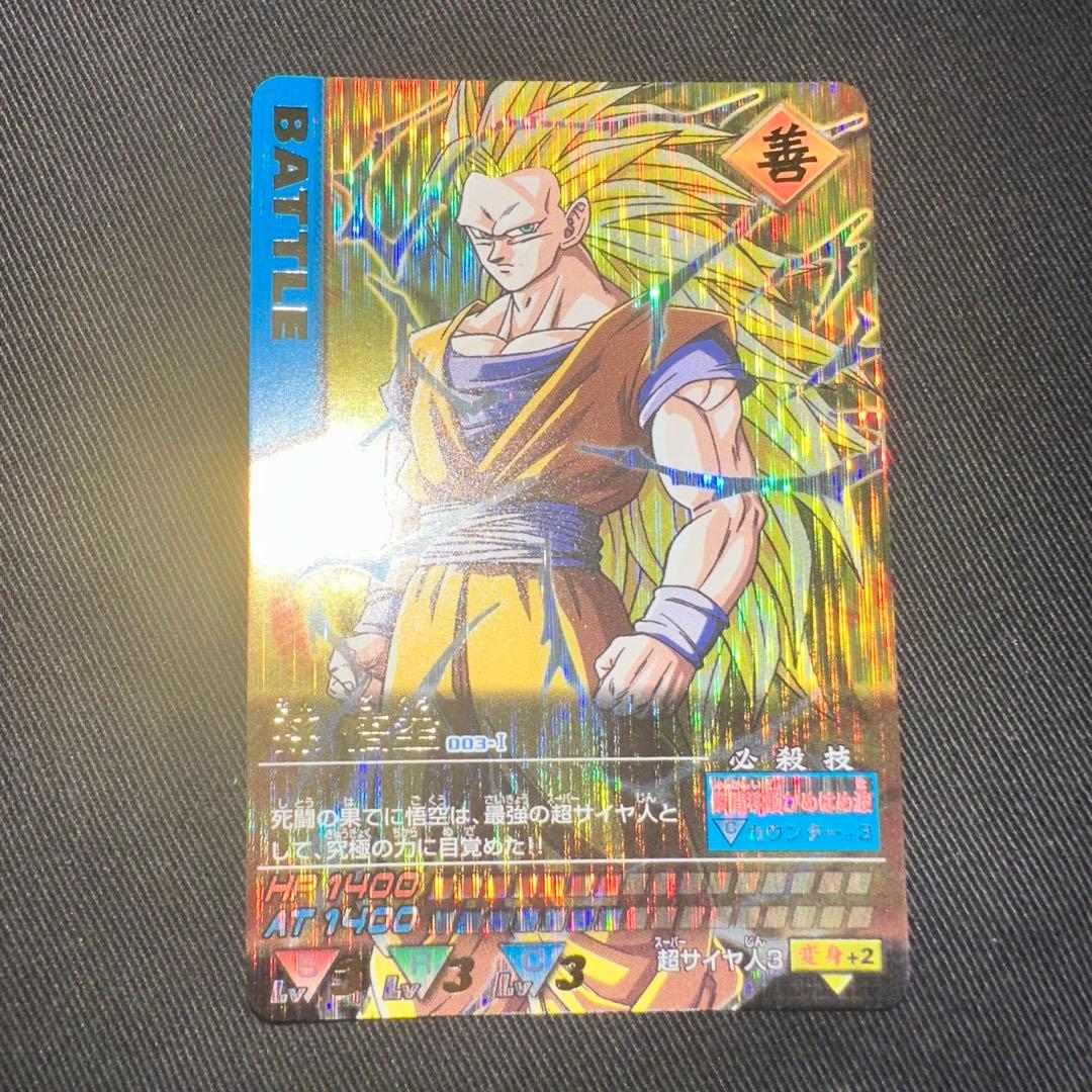孫悟空　爆レア　データカードダス