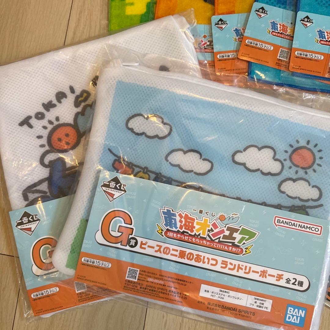 け*ん様 東海オンエア　1番くじ　ラストワン賞セット売り