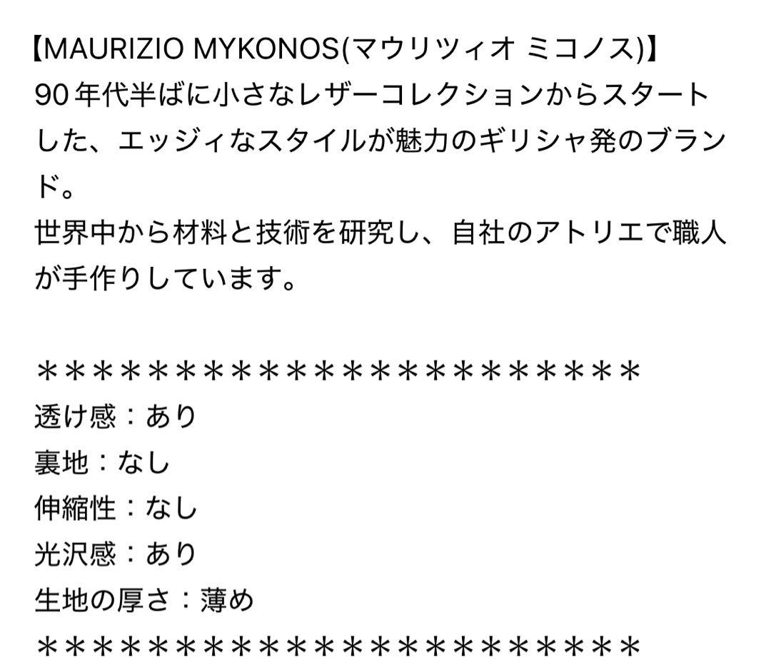 マウリツィオ ミコノス　ブラウス