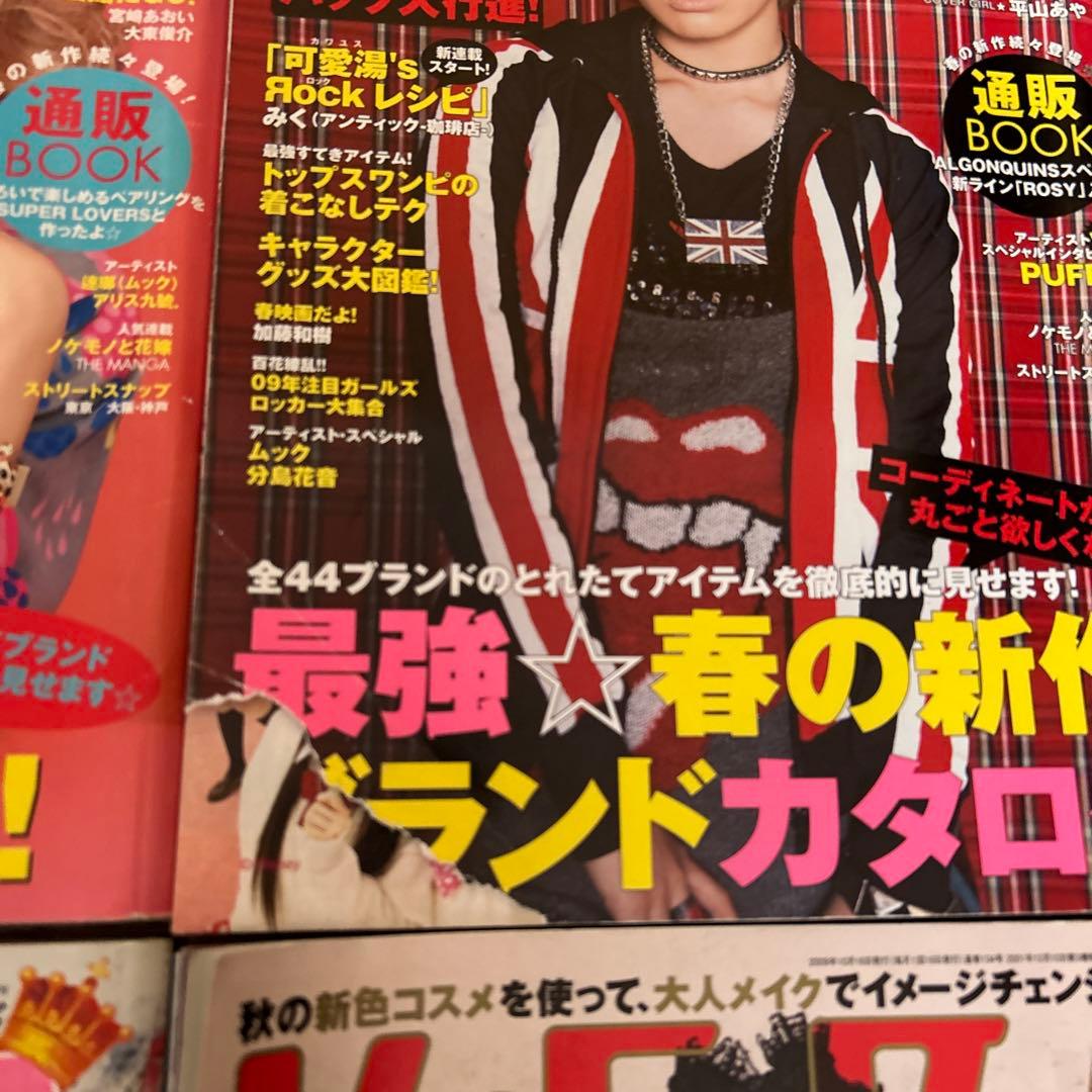 KERA ケラ 2009年 1～11月号 Vol.126～135