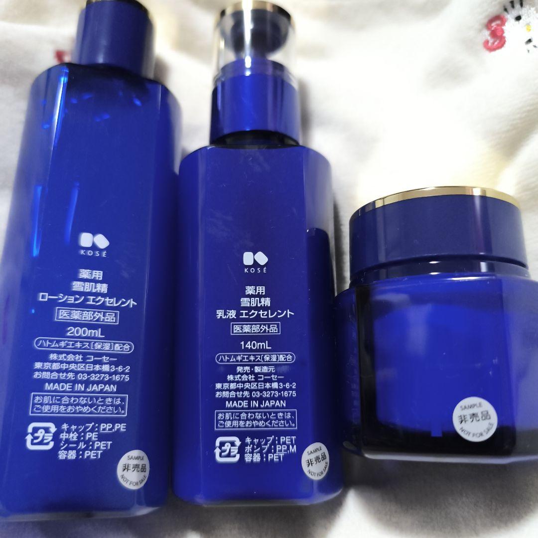 KOSE 雪肌精 エクセレントローション、乳液、クリーム 3点セット