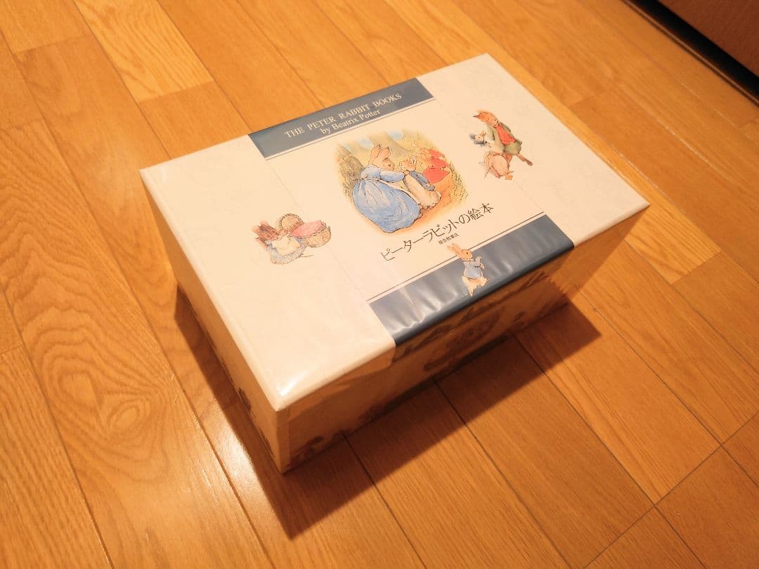【廃盤品・未開封】ピーターラビットの絵本 贈り物セット