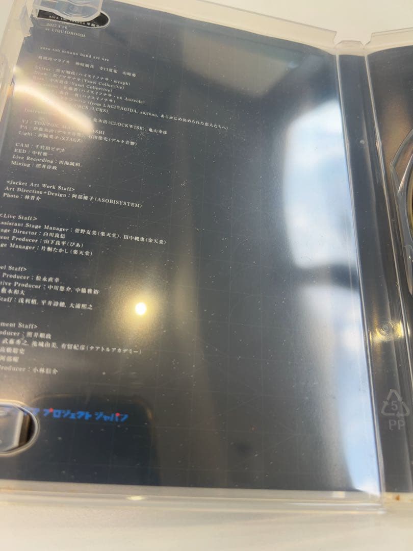 sora tob sakana DVD 月面の音楽隊