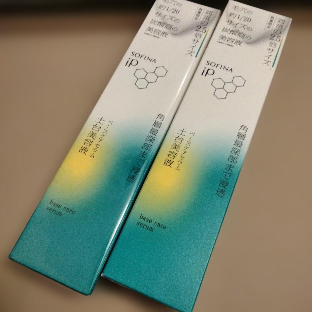 ソフィーナ iP ベースケア セラムa 土台美容液 2x225g セット