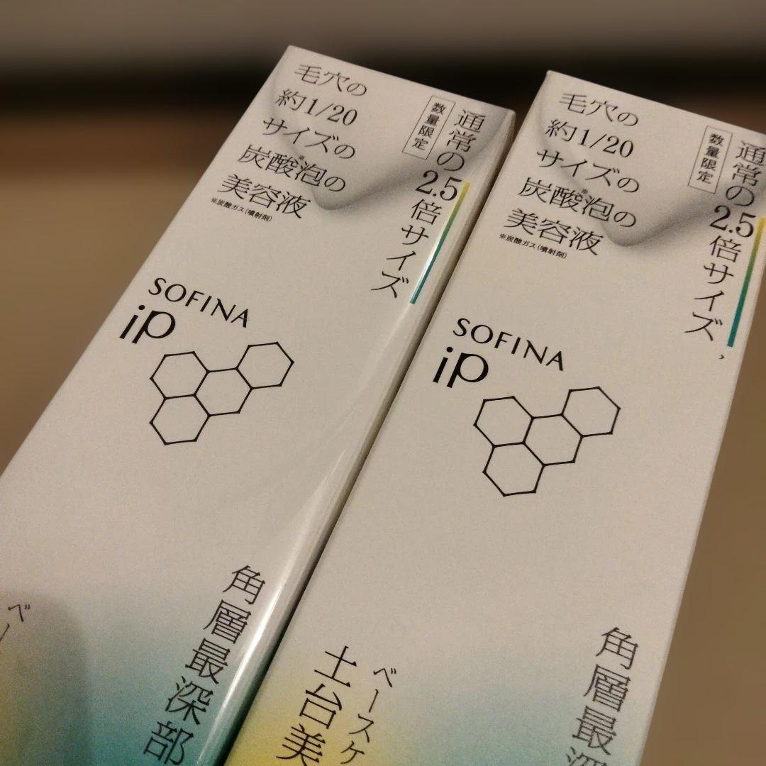 ソフィーナ iP ベースケア セラムa 土台美容液 2x225g セット