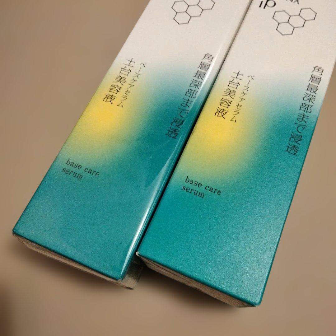 ソフィーナ iP ベースケア セラムa 土台美容液 2x225g セット