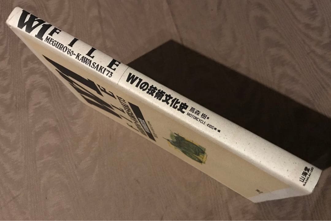 W1 FILE　メグロ'60－KAWASAKI'73 W1の技術文化史