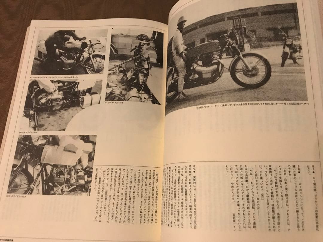 W1 FILE　メグロ'60－KAWASAKI'73 W1の技術文化史