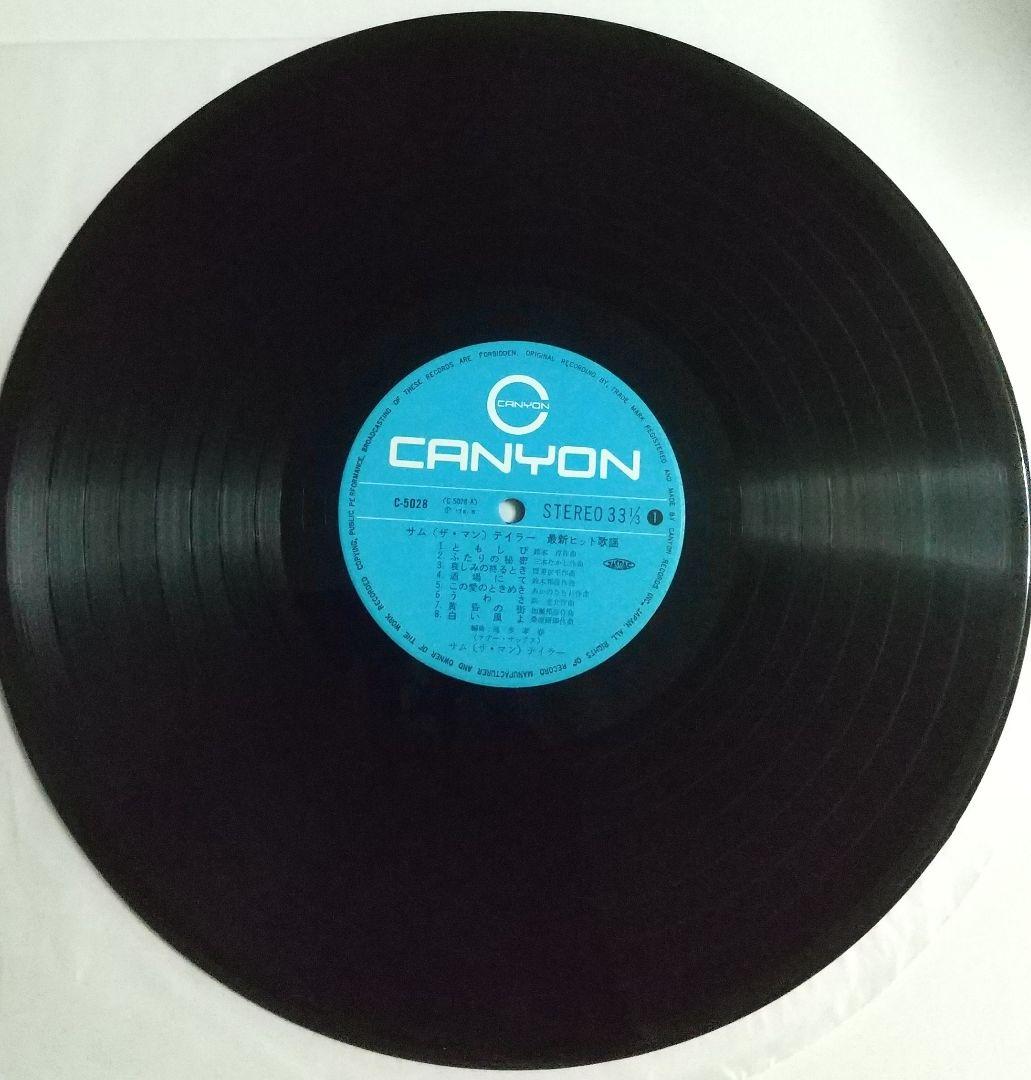 『必殺必中仕事屋稼業』BGM収録 「サム(ザ・マン)テイラー 最新ヒット歌謡」