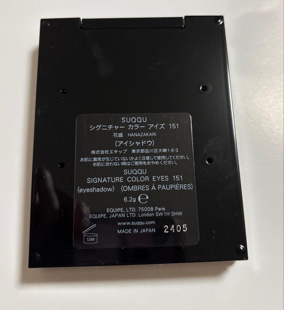 SUQQU シグニチャー　カラー　アイズ　151