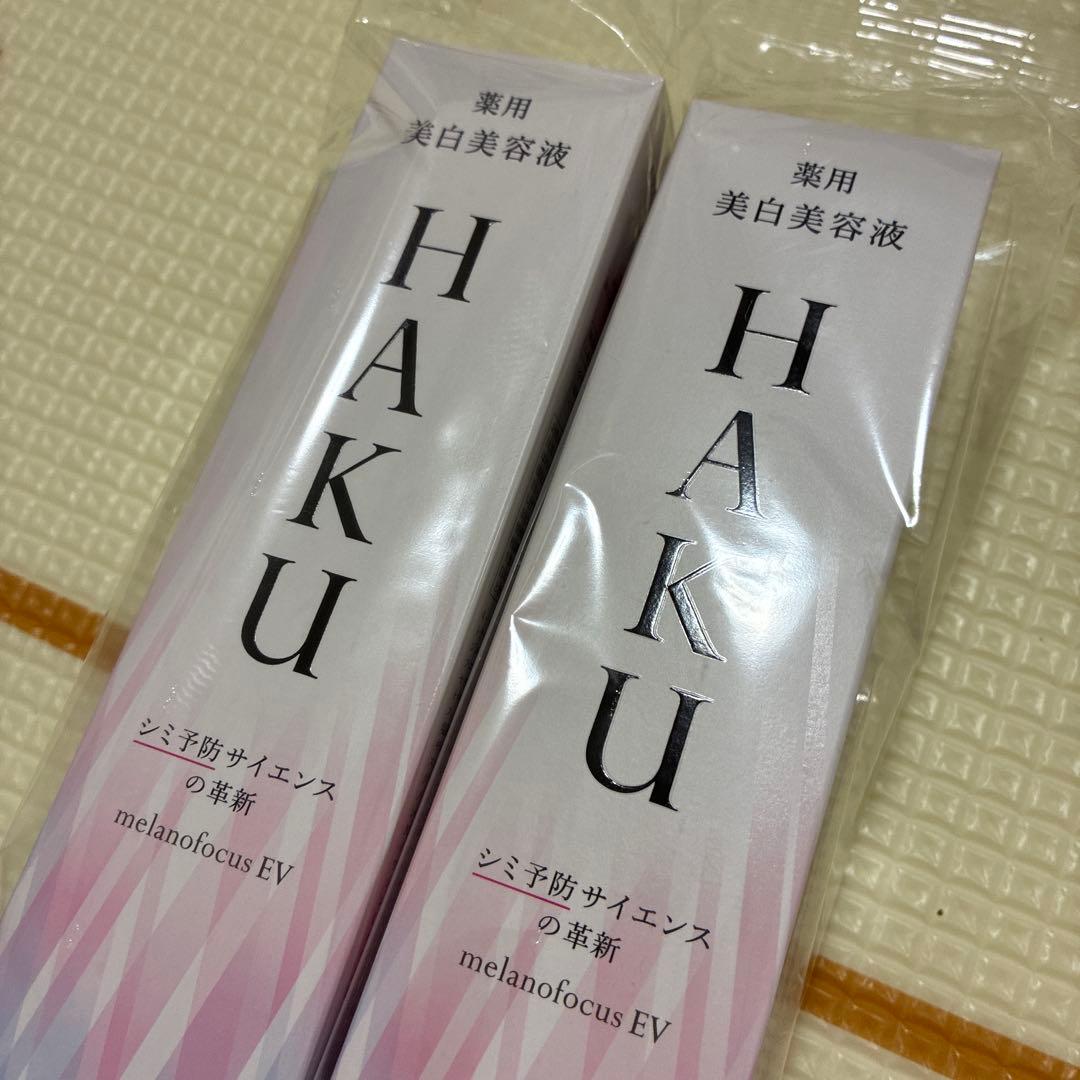 タイムセール♡HAKU 美白美容液 45g♡2本セット