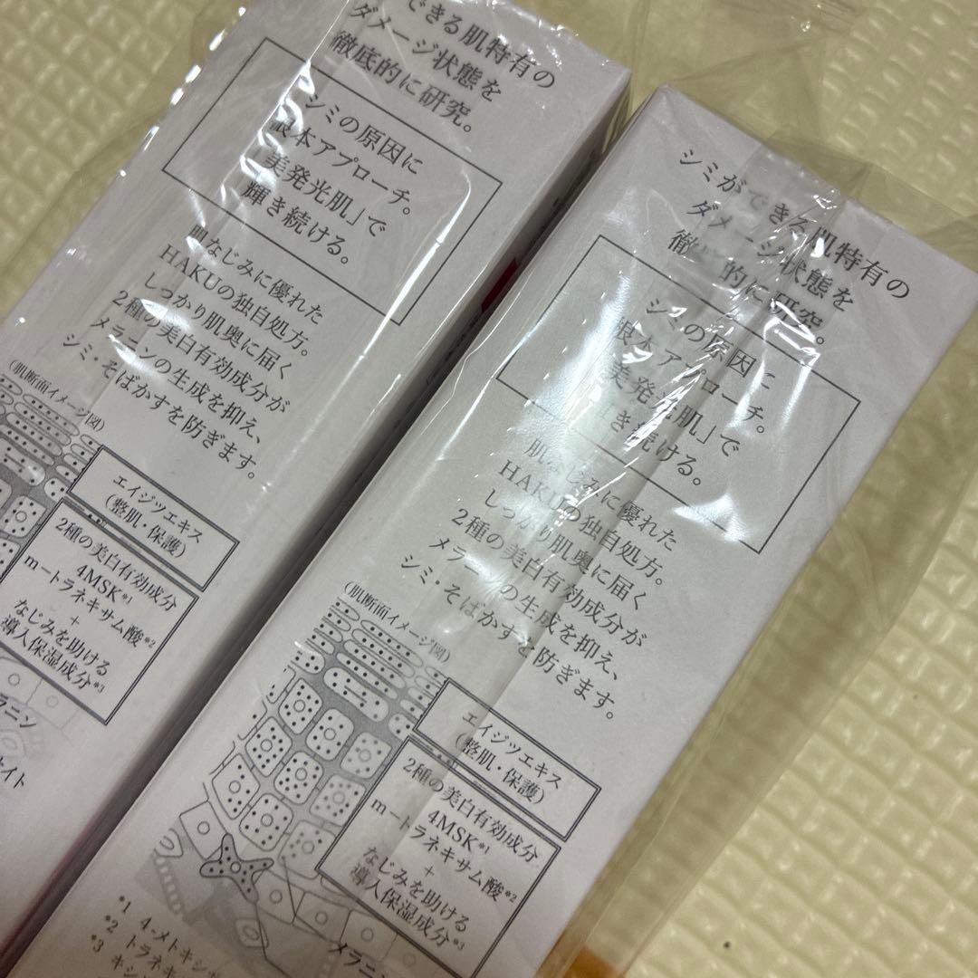 タイムセール♡HAKU 美白美容液 45g♡2本セット