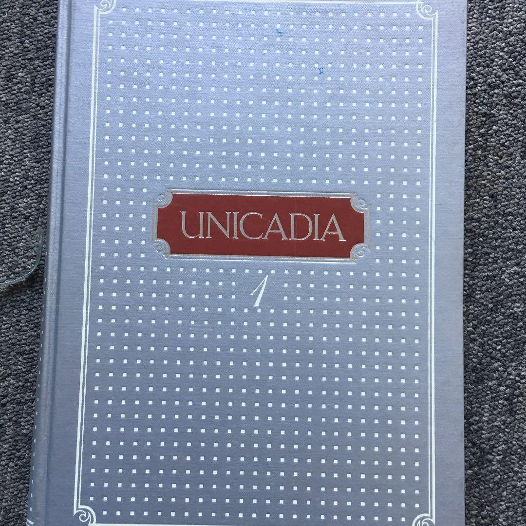 講談社現代百科大事典1〜10
