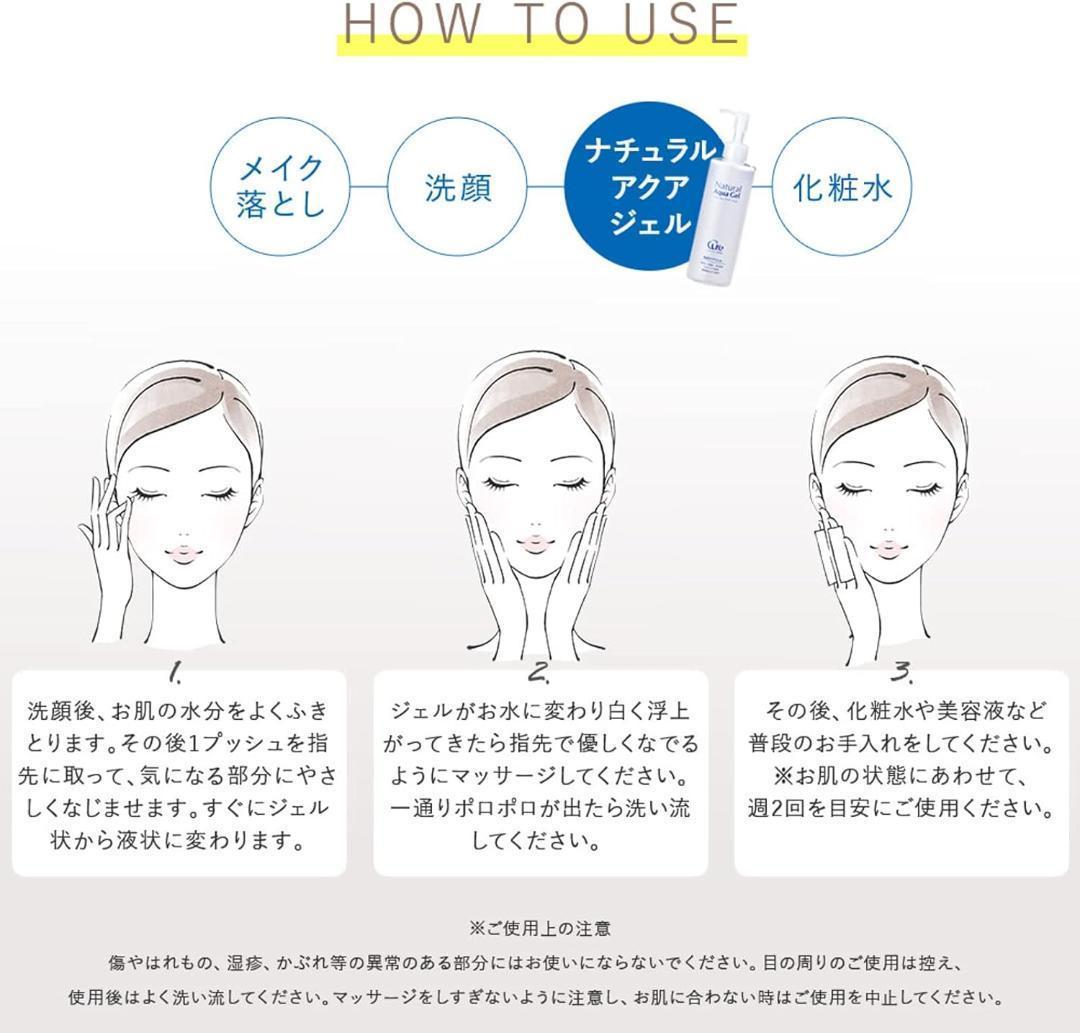 Cure キュア ナチュラルアクアジェル 250g 12本セット+ 試供品12包