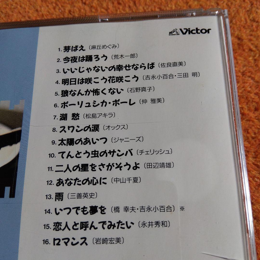 恋すれど廃盤(CD12枚)ベストコレクション