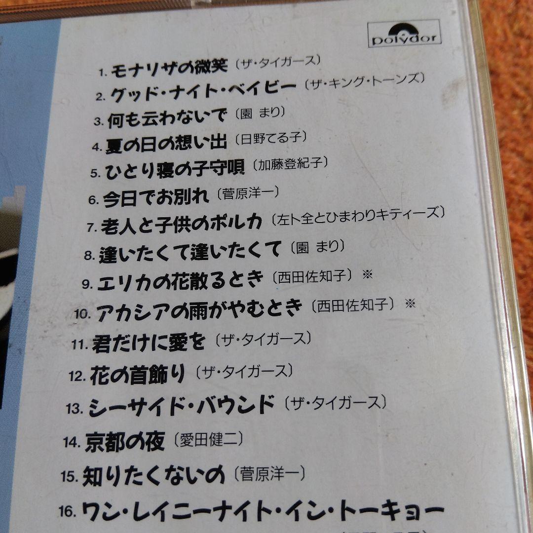 恋すれど廃盤(CD12枚)ベストコレクション