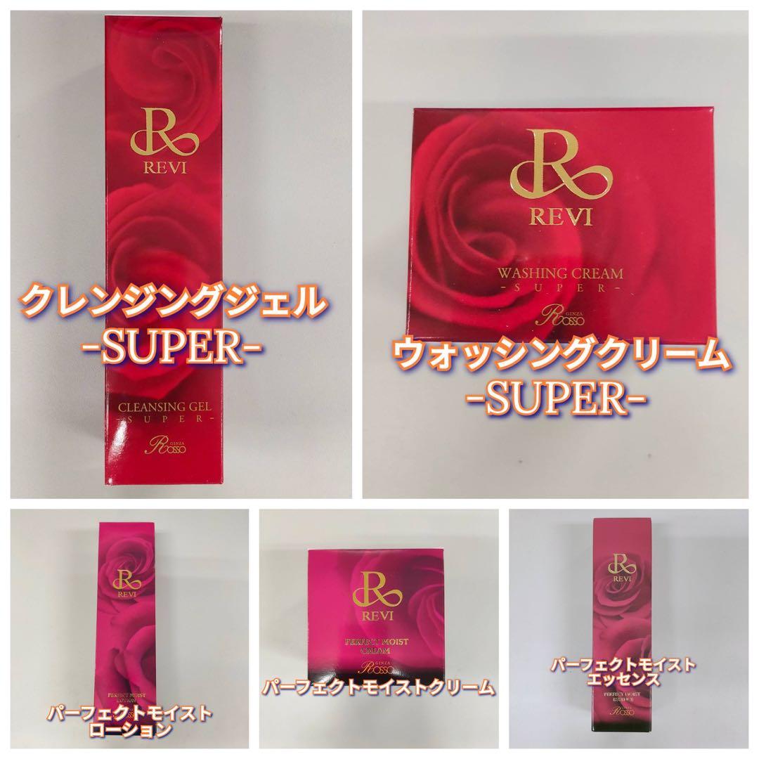 クレンジングジェル、ウォッシングクリーム、ローション、クリーム、エッセンス