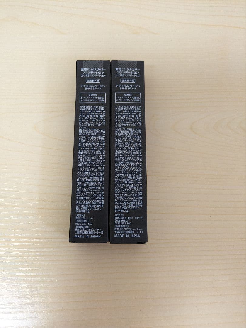 WrinkFade 薬用リンクルカバーファンデーション ナチュラルベージュ