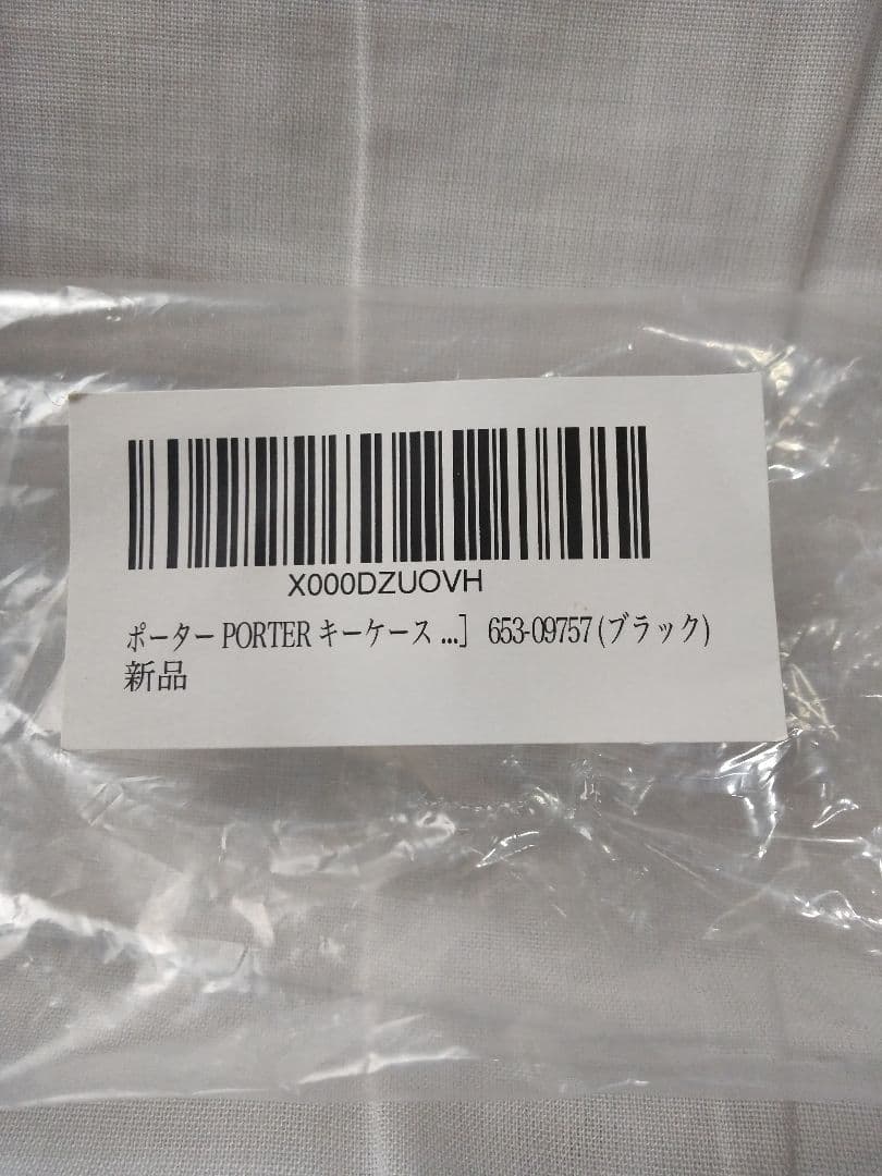 PORTER CORDURA ブラックキーケース