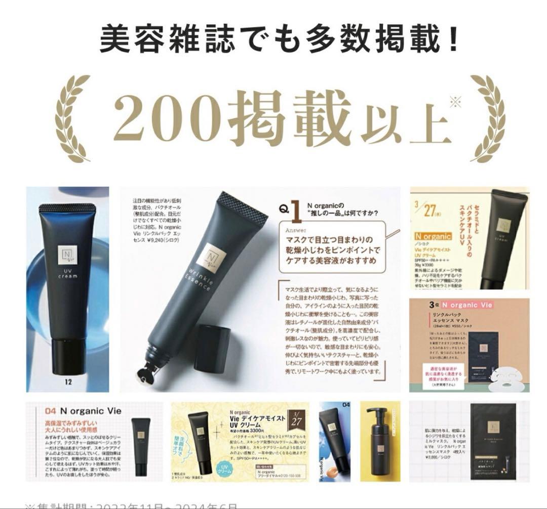 【新品未開封】N organic　スキンケア　ギフト　エヌオーガニック