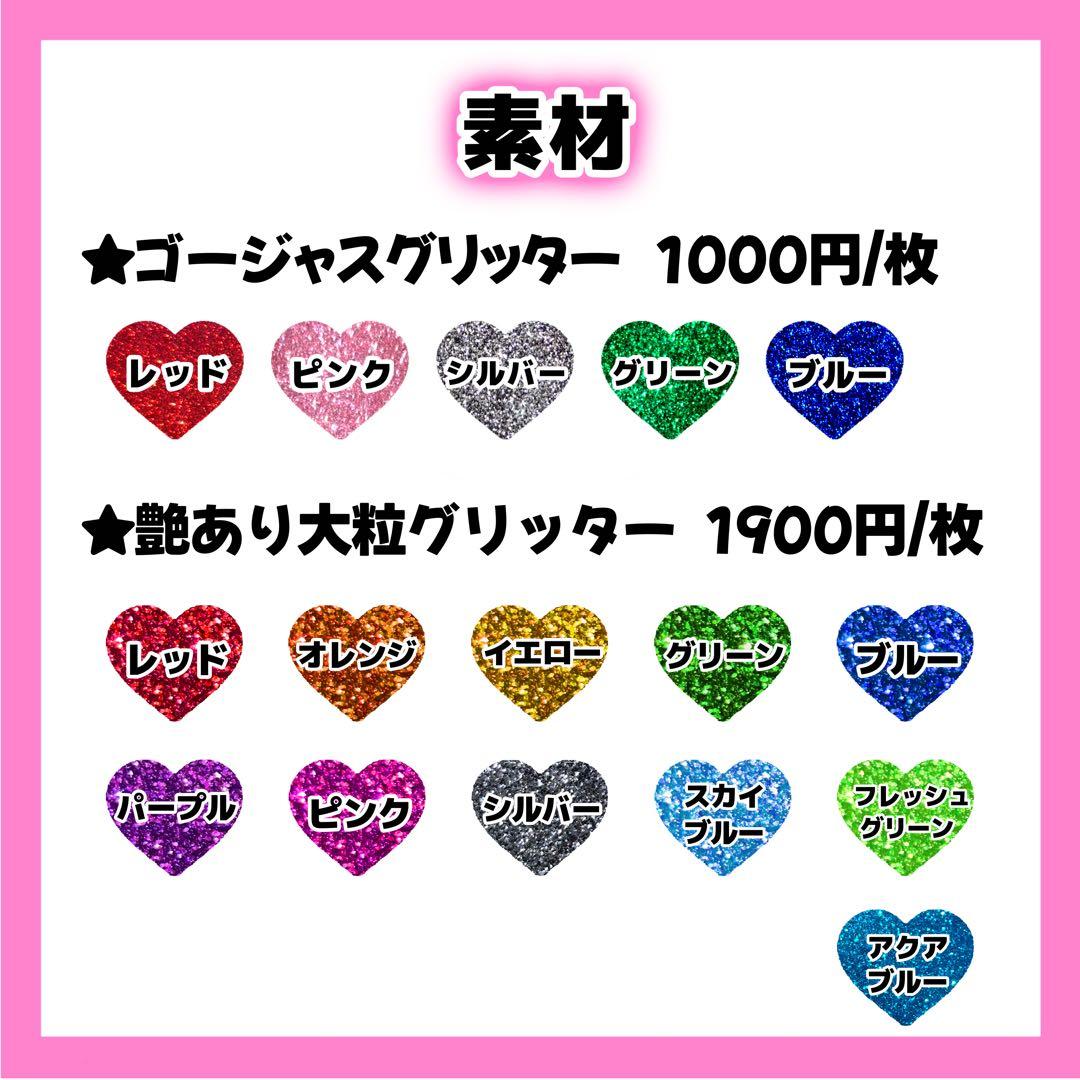 Rページ うちわ文字 オーダー