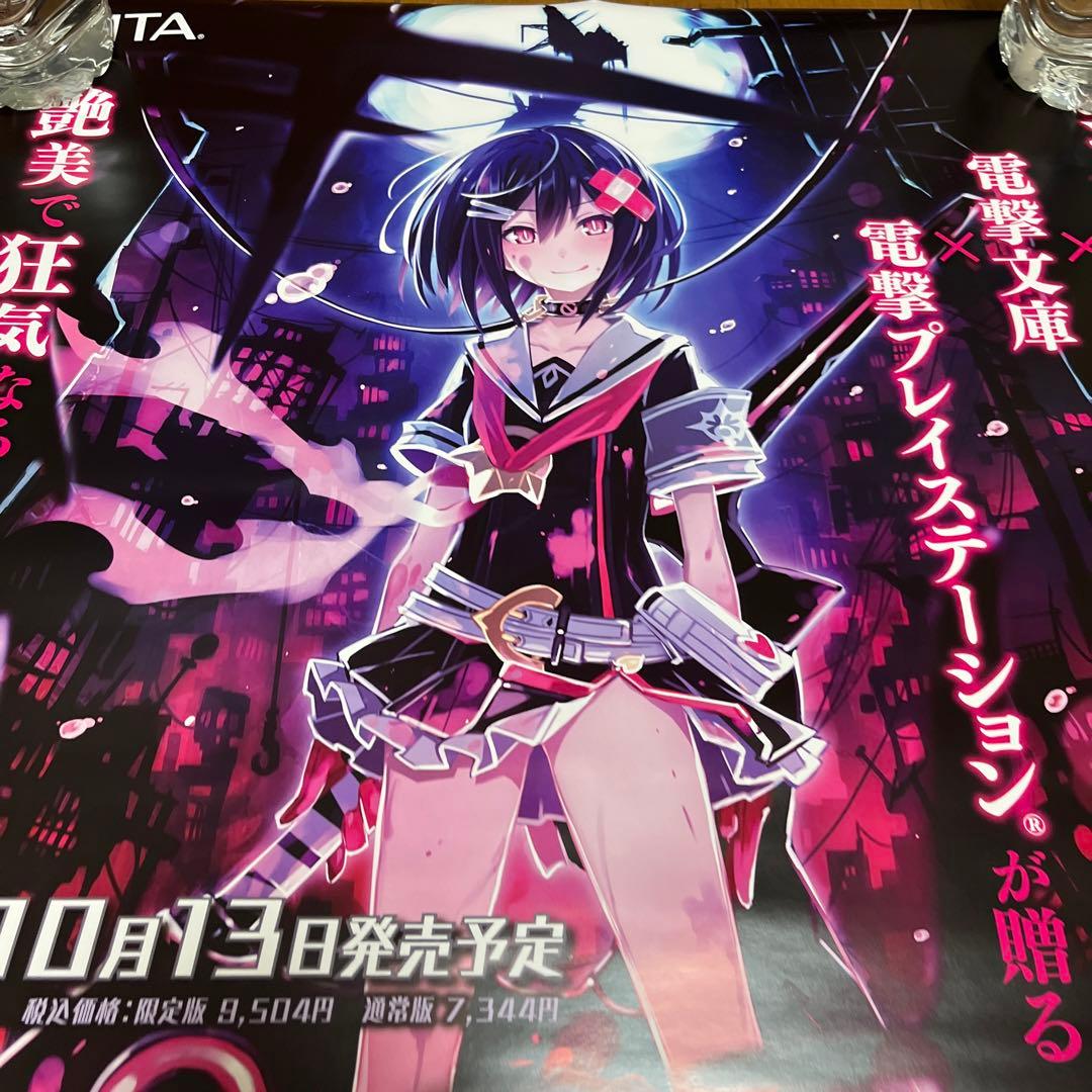 PSVITA 神獄塔メアリスケルター　非売品ゲームポスター