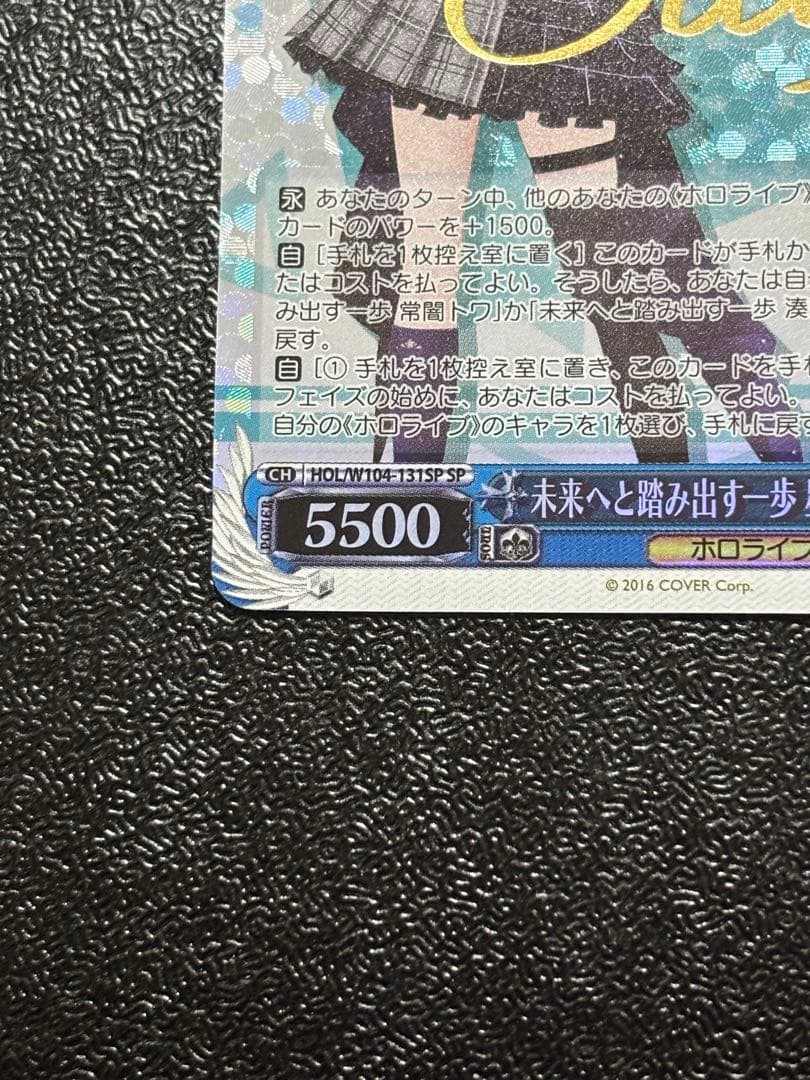 ヴァイスシュヴァルツ ホロライブ 未来へと踏み出す一歩 星街すいせい SPサイン