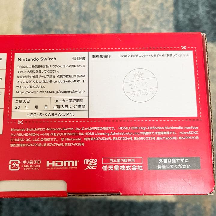【新品・未使用】Switch 本体 有機ELモデル