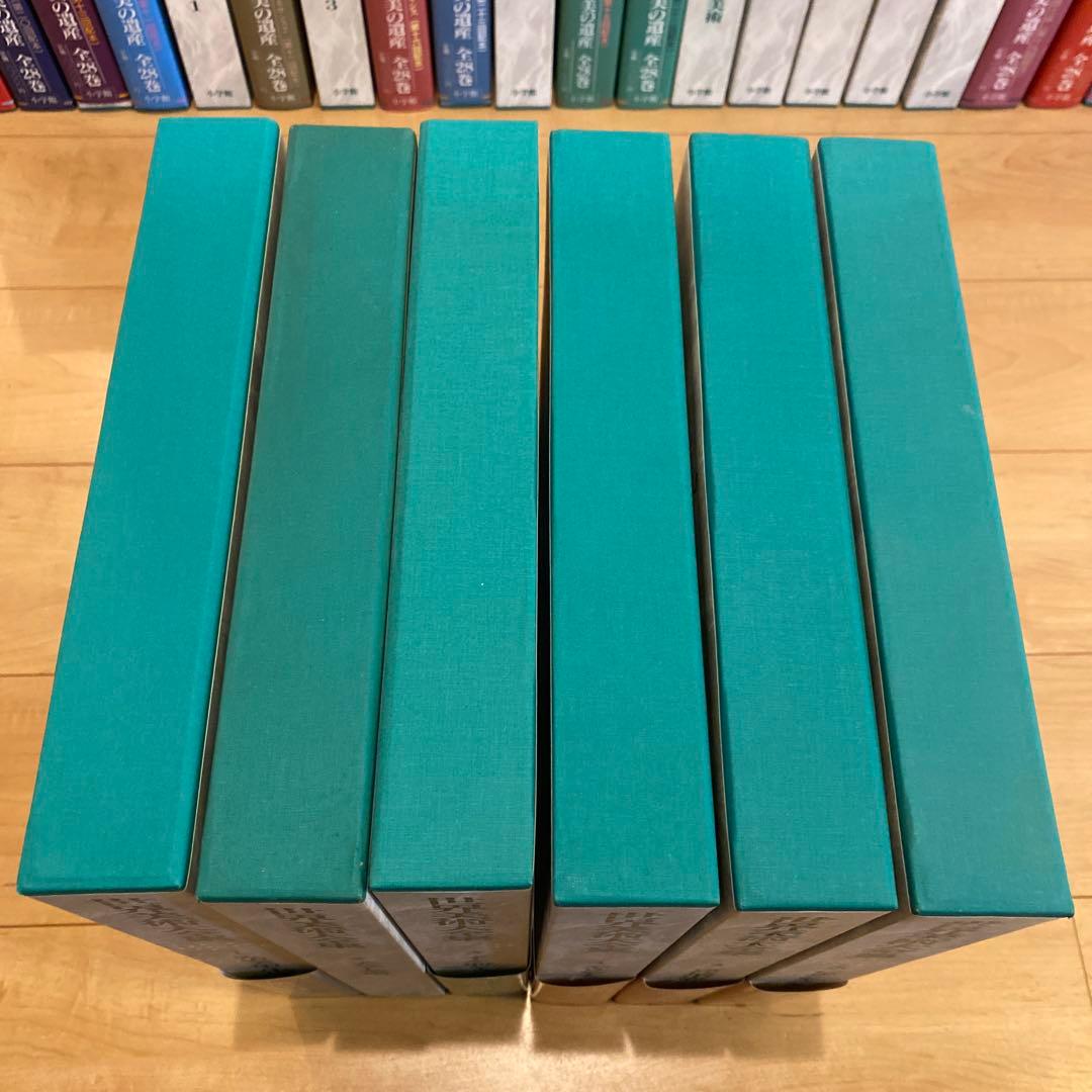 最終値下 世界美術大全集 西洋編① 1~6巻 小学館