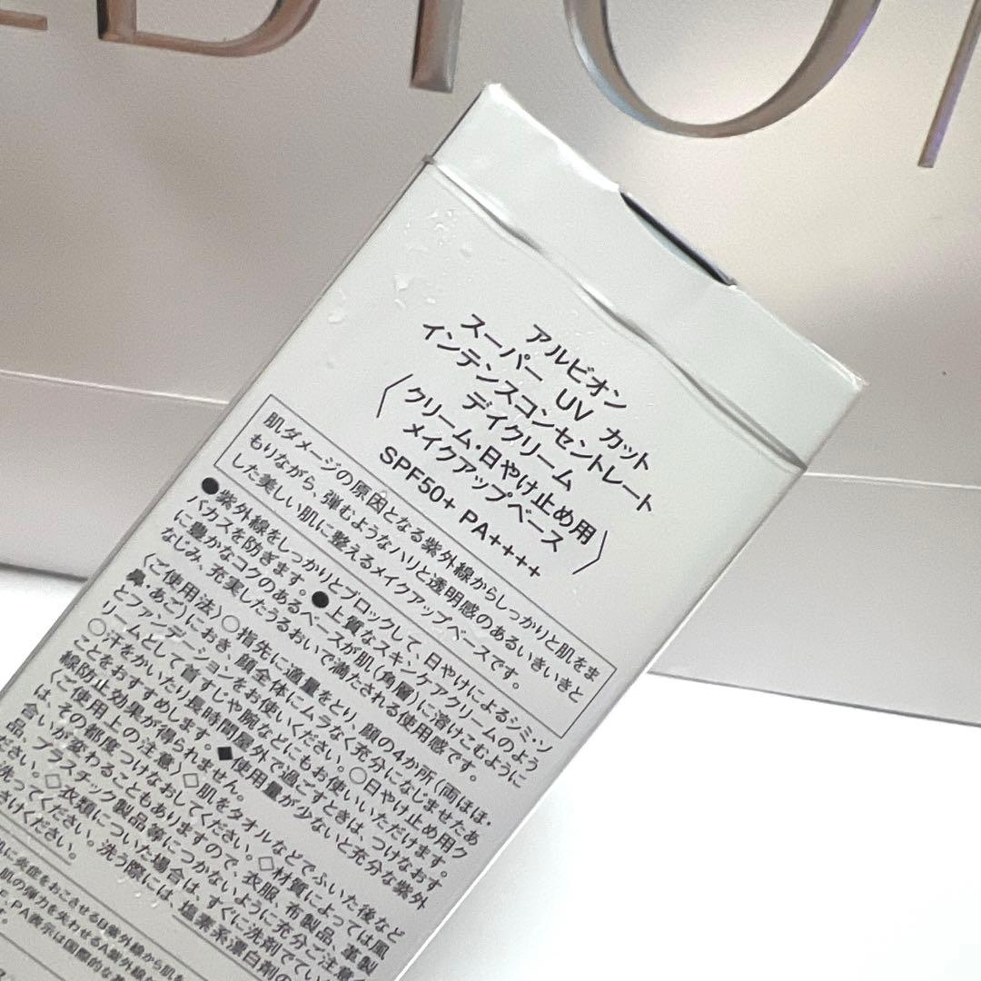 51)アルビオン スーパーUVカット インテンスコンセントレートデイクリーム