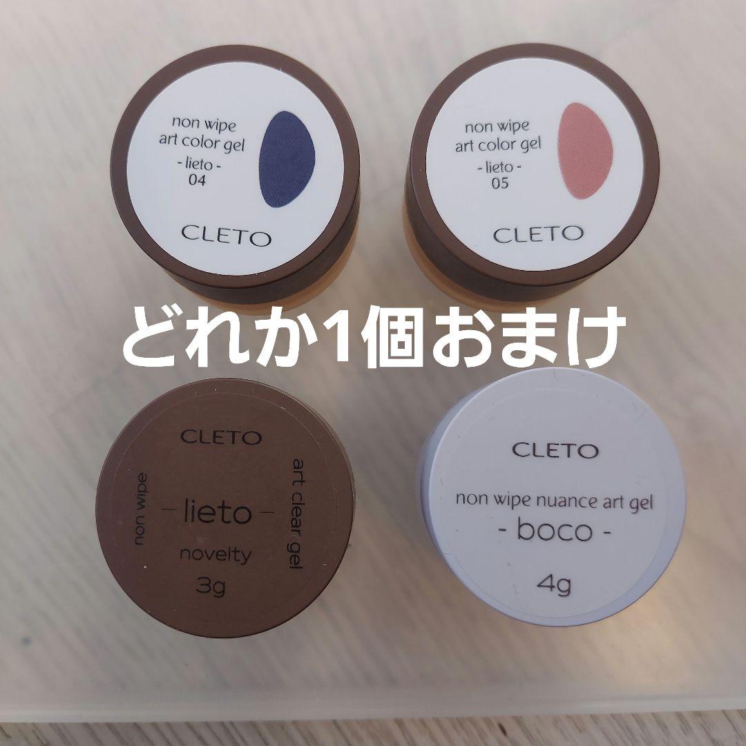 CLETO BASICマグ 新商品おまけつき