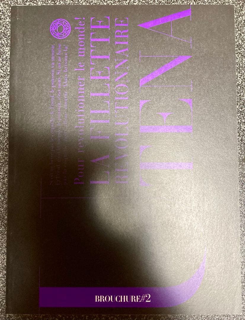 少女革命ウテナ Blu-ray BOX 下巻〈初回限定生産・5枚組〉