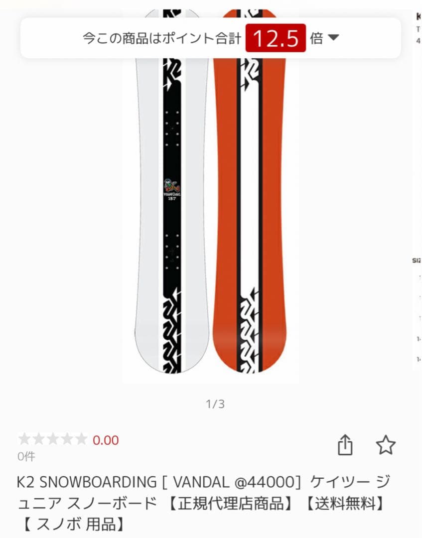 スノーボード　Ｋ２　132センチ　ビンディングSサイズ　2点セット