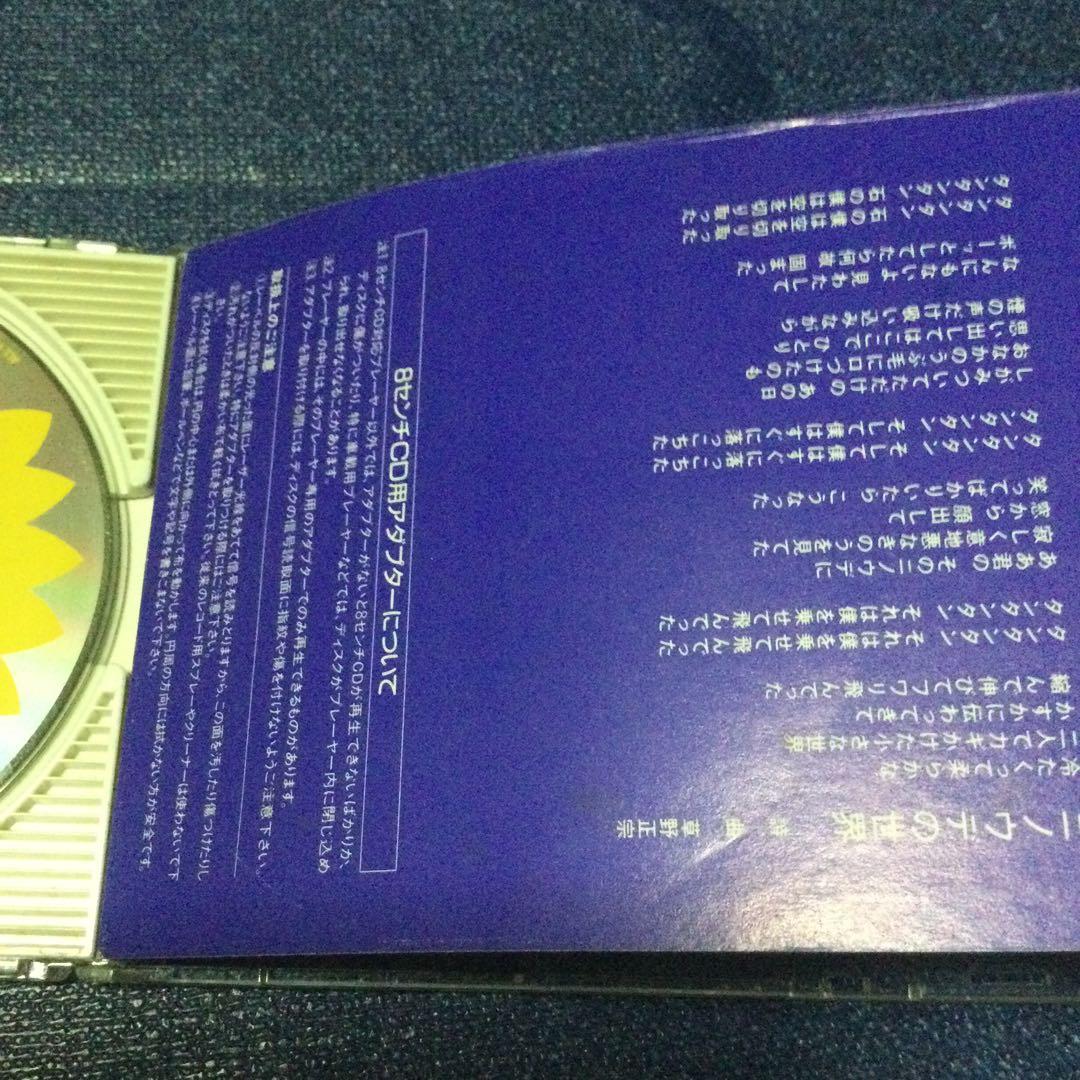 スピッツ　spitz 草野正宗　8センチ8cmシングル　邦楽　.夏の魔物　CDS